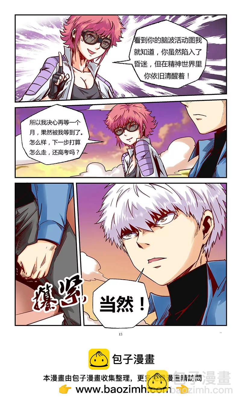 第90话-第90话