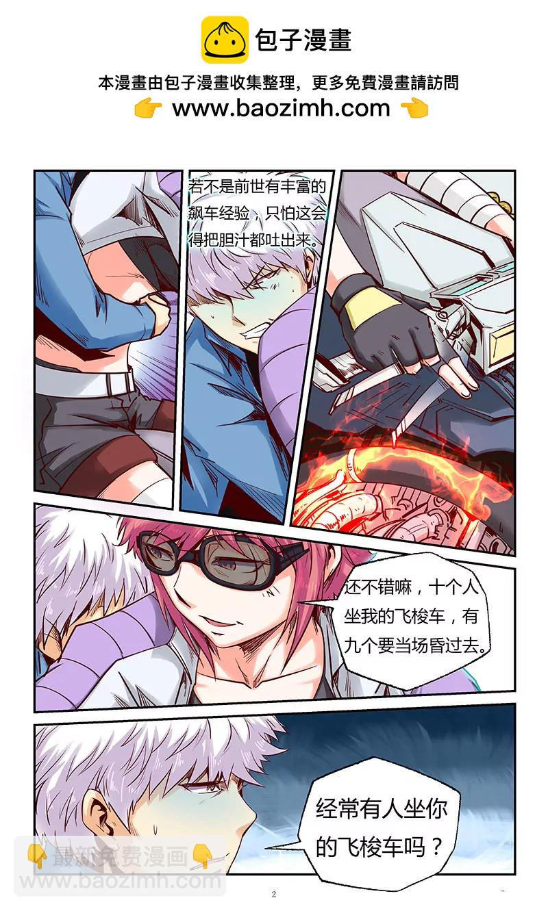 第90话-第90话