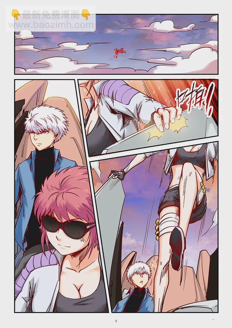 第90话-第90话