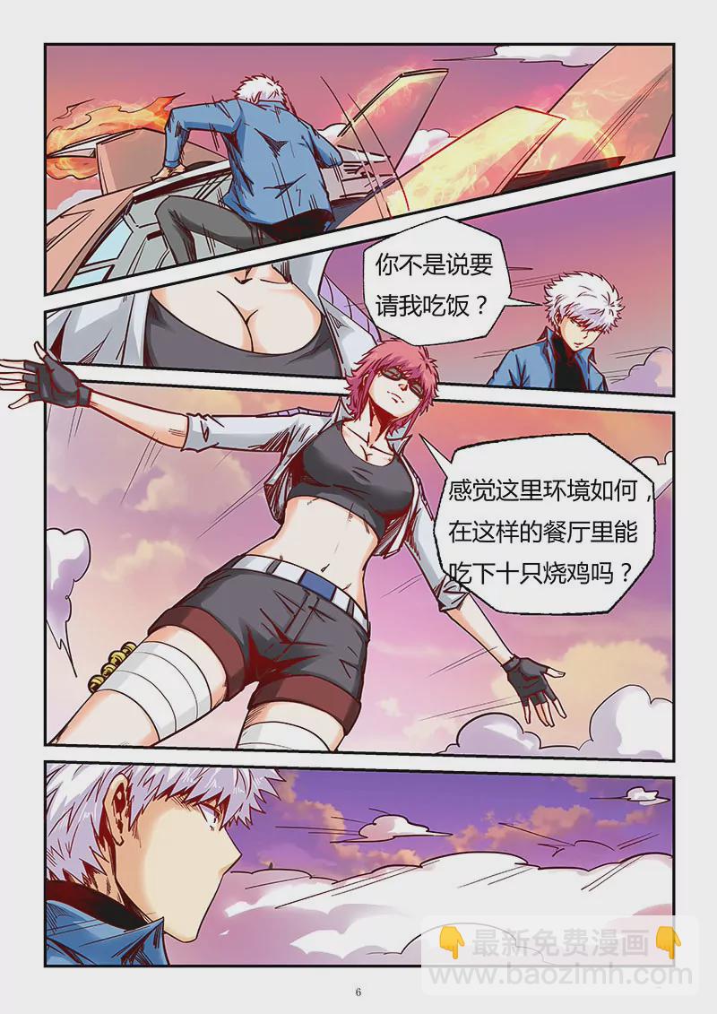 第90话-第90话