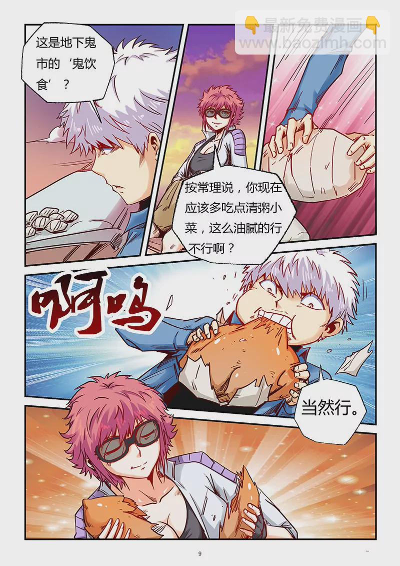 第90话-第90话