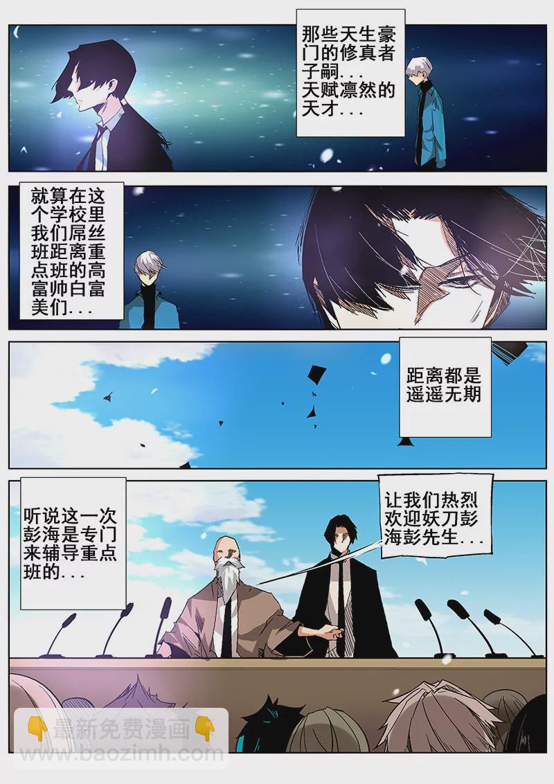 第10话-第10话