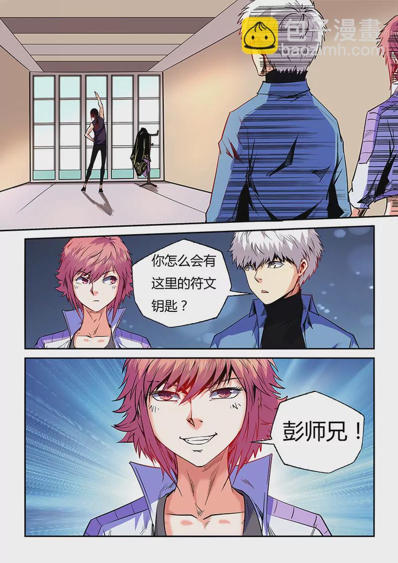 第92话-第92话