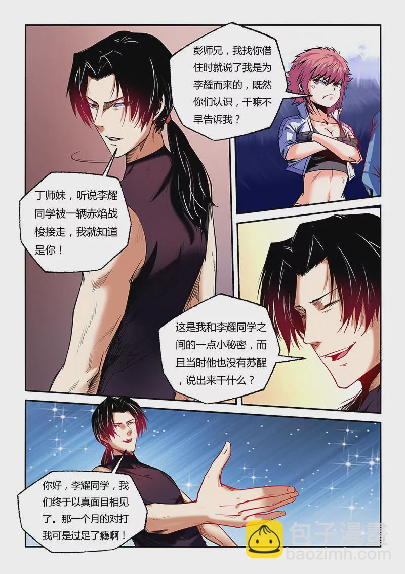 第92话-第92话