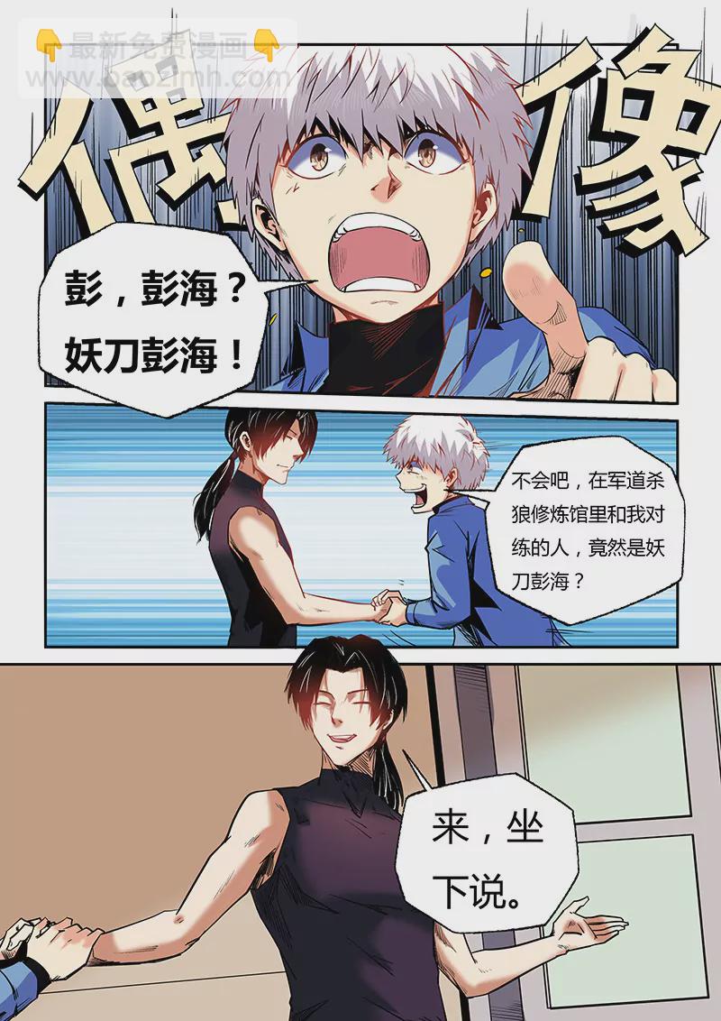 第92话-第92话