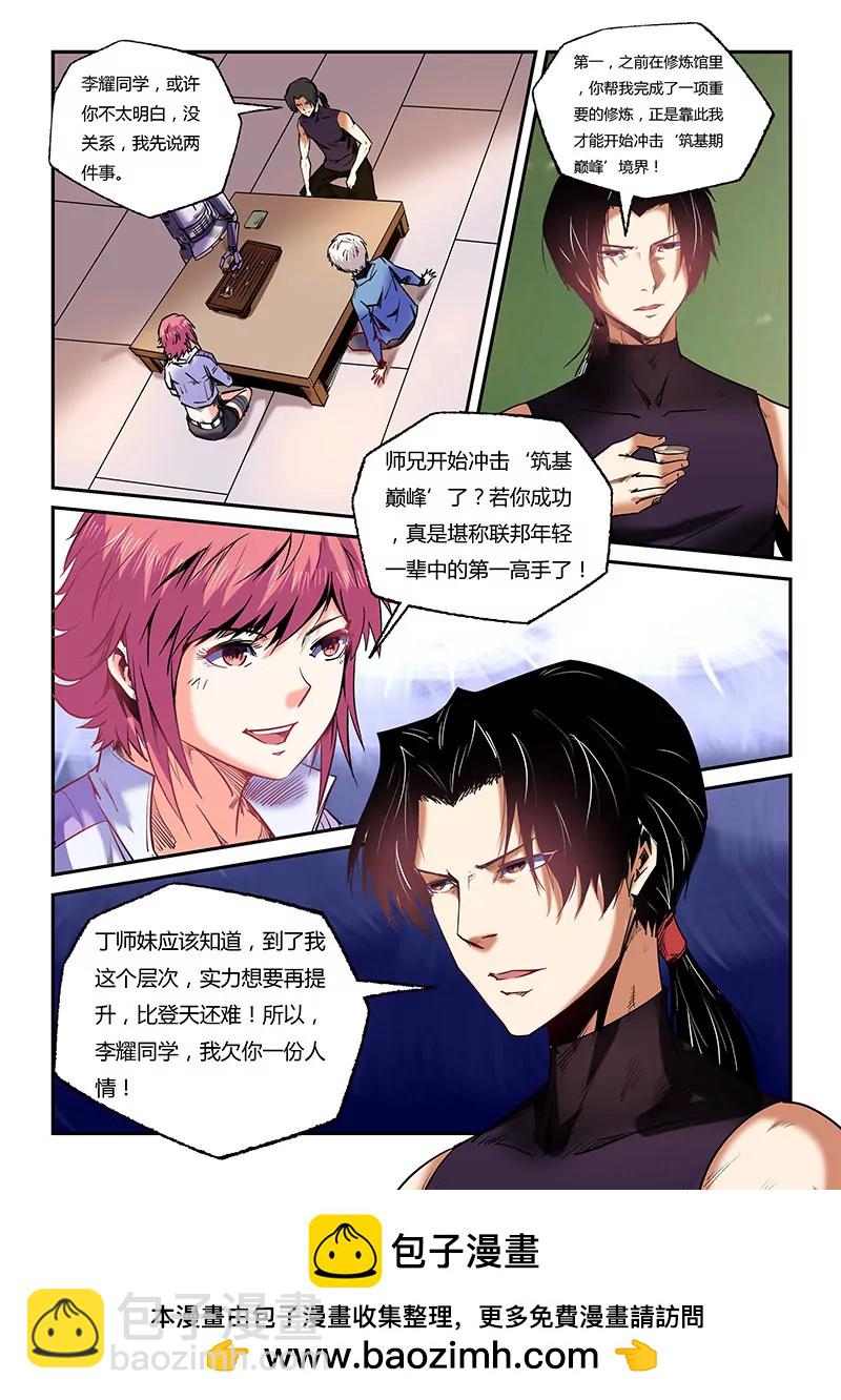第92话-第92话