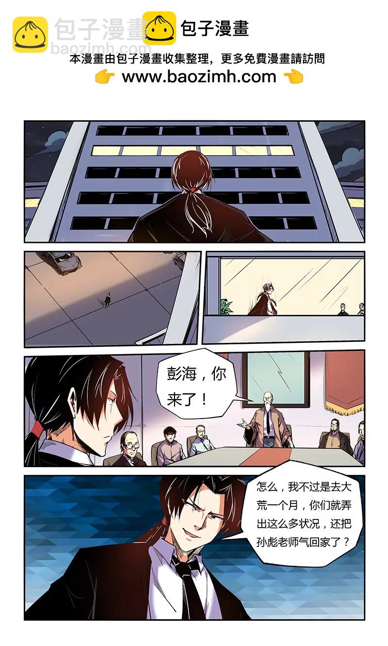 第92话-第92话