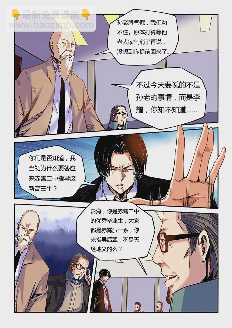 第92话-第92话
