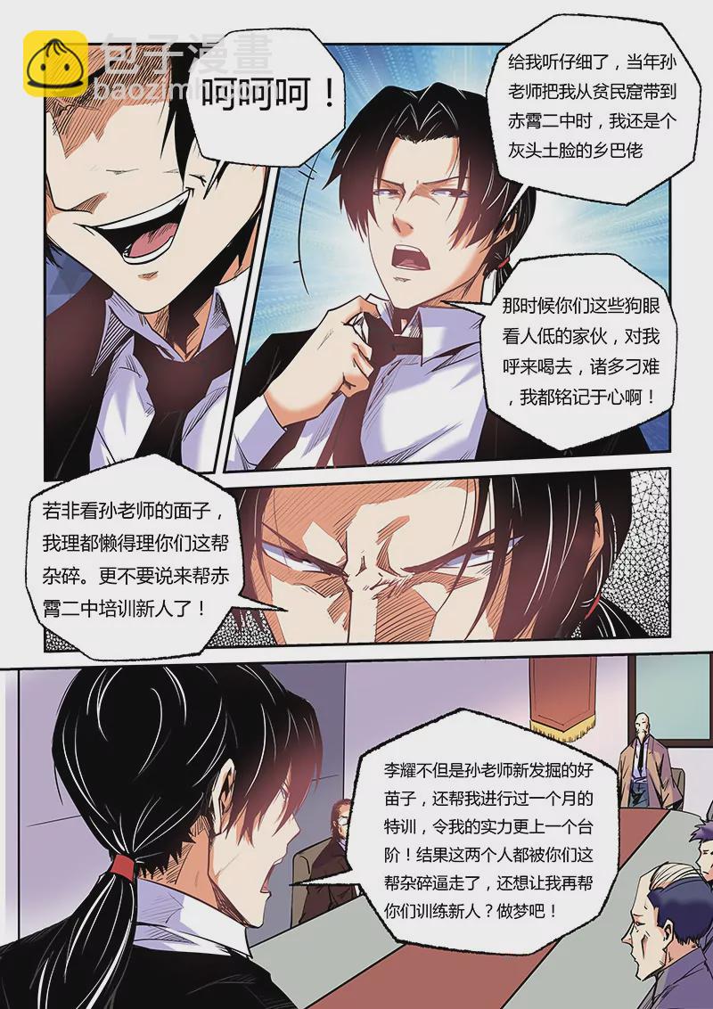 第92话-第92话