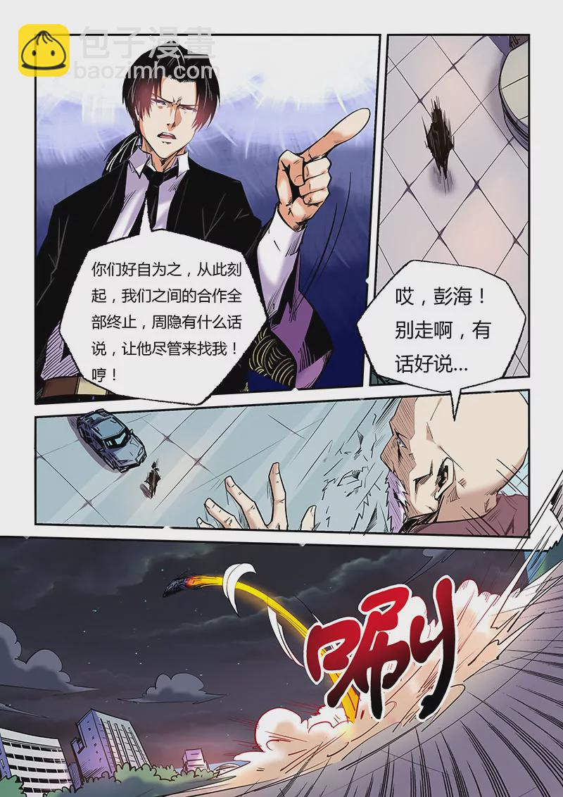 第92话-第92话