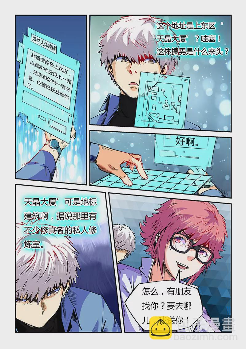 第92话-第92话
