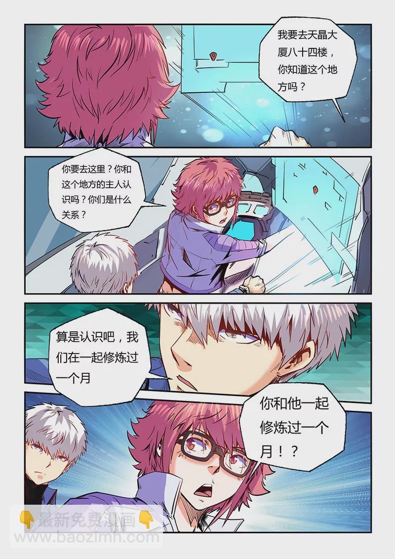 第92话-第92话