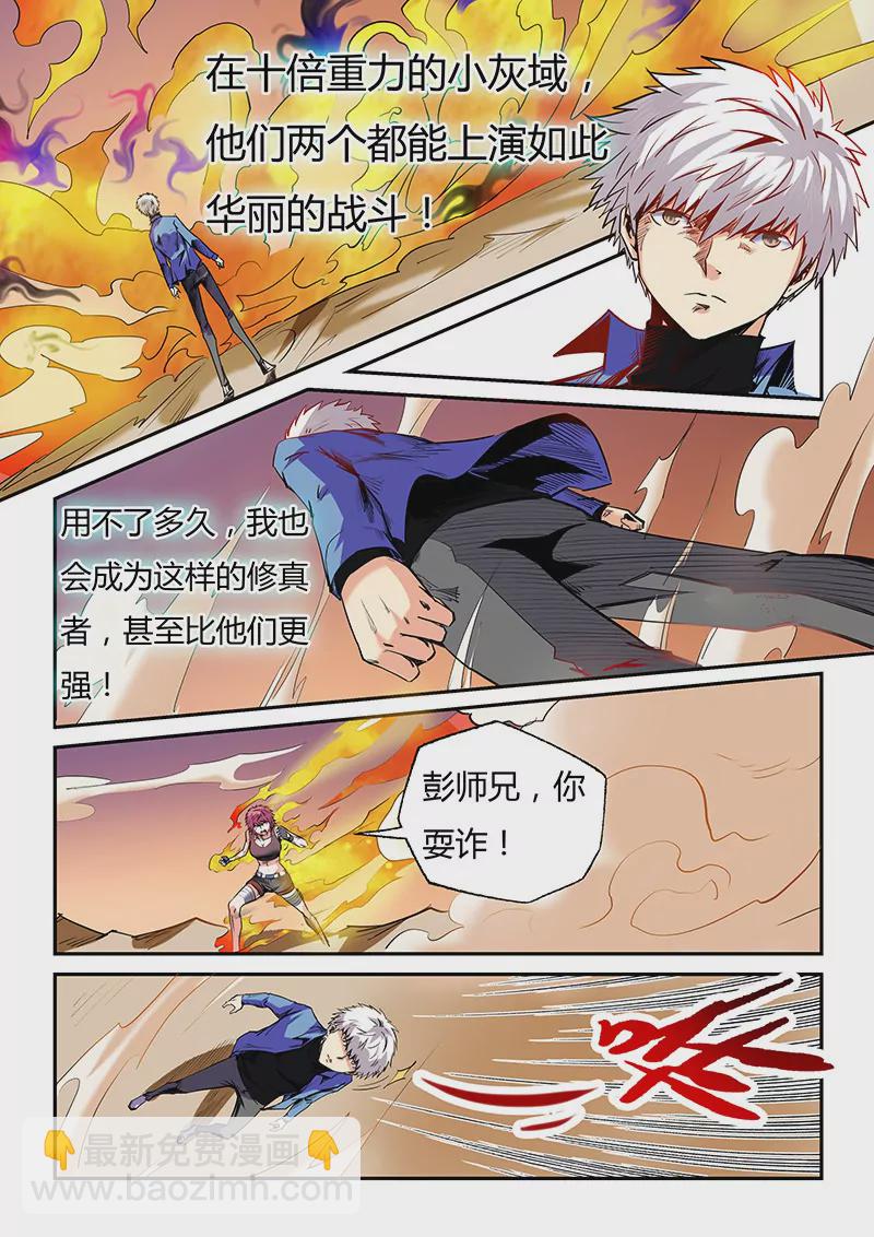 第94话-第94话