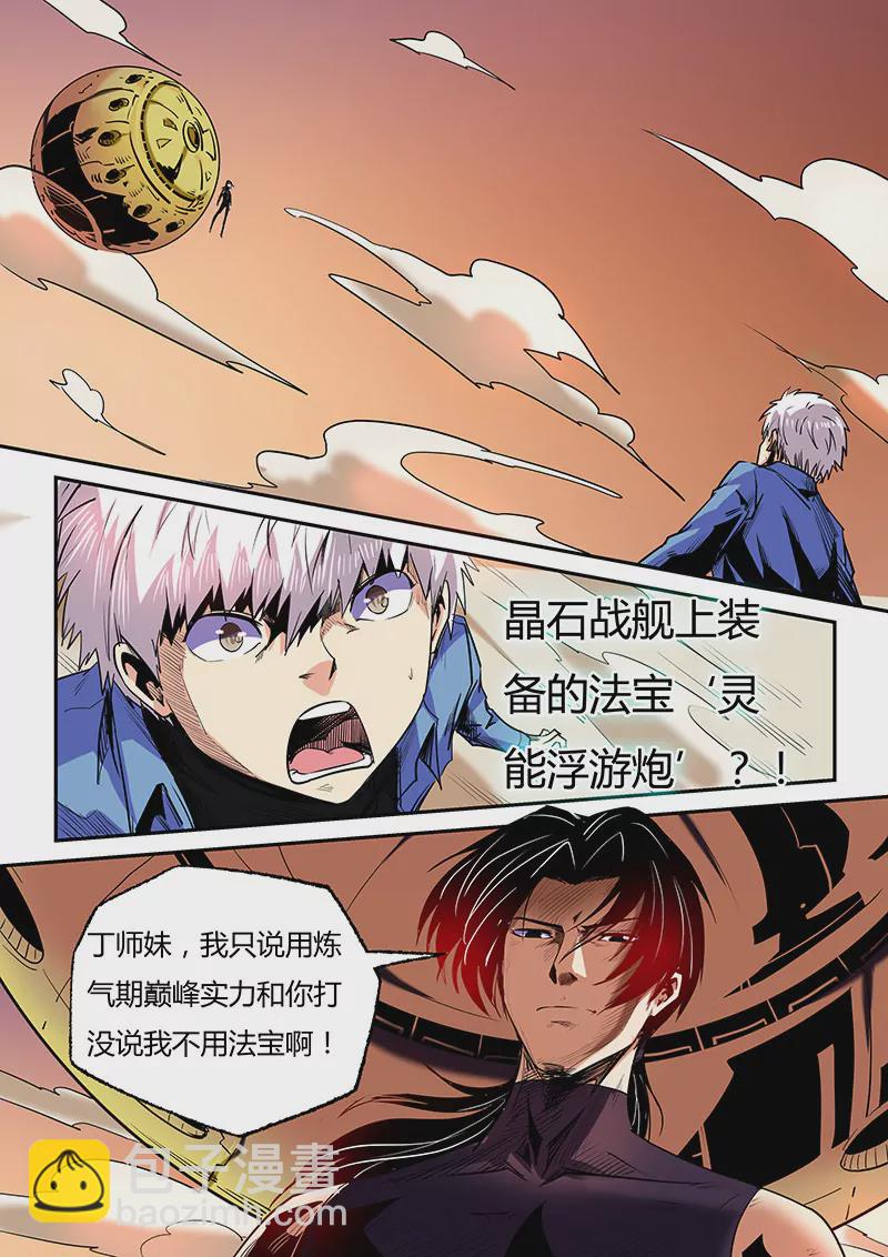 第94话-第94话