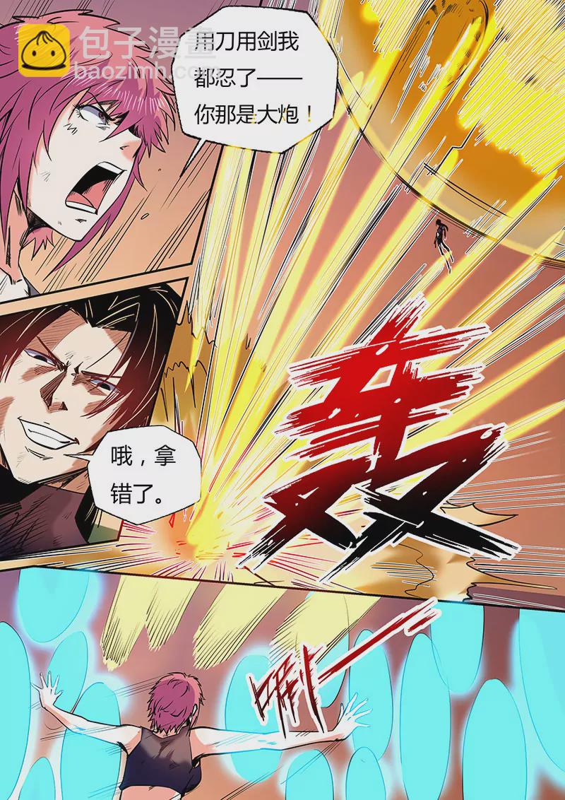 第94话-第94话