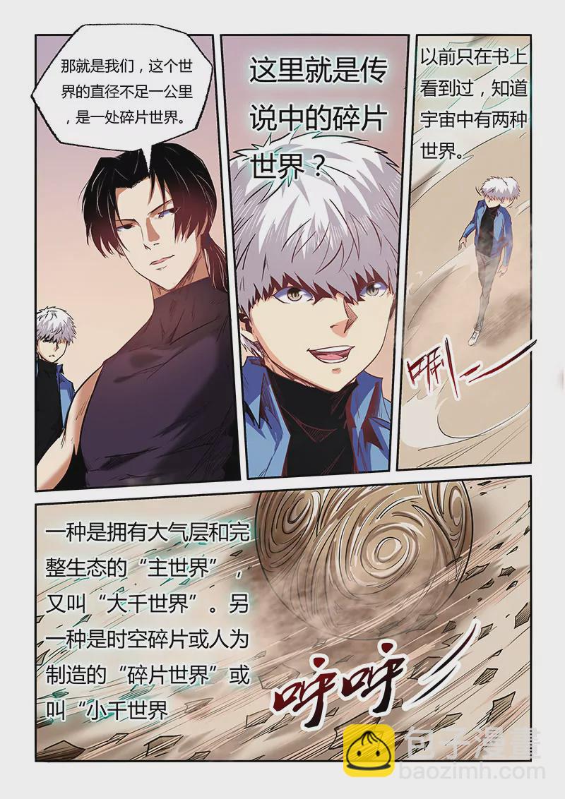 第94话-第94话