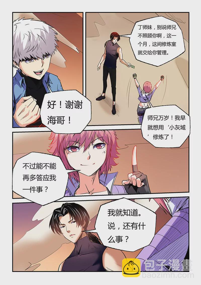 第94话-第94话