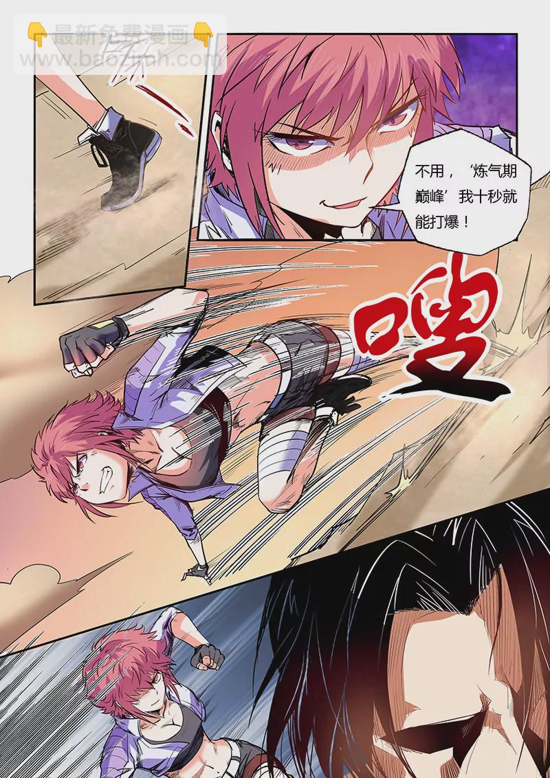 第94话-第94话