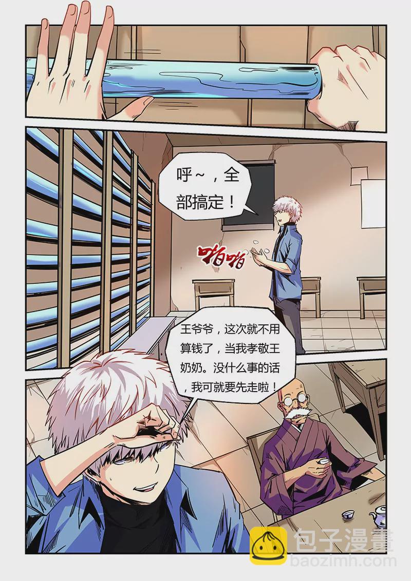 第96话-第96话