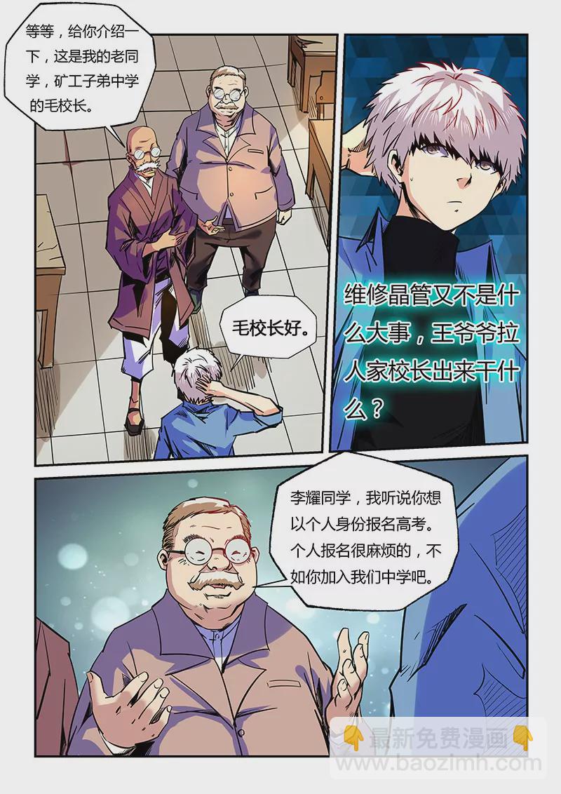 第96话-第96话