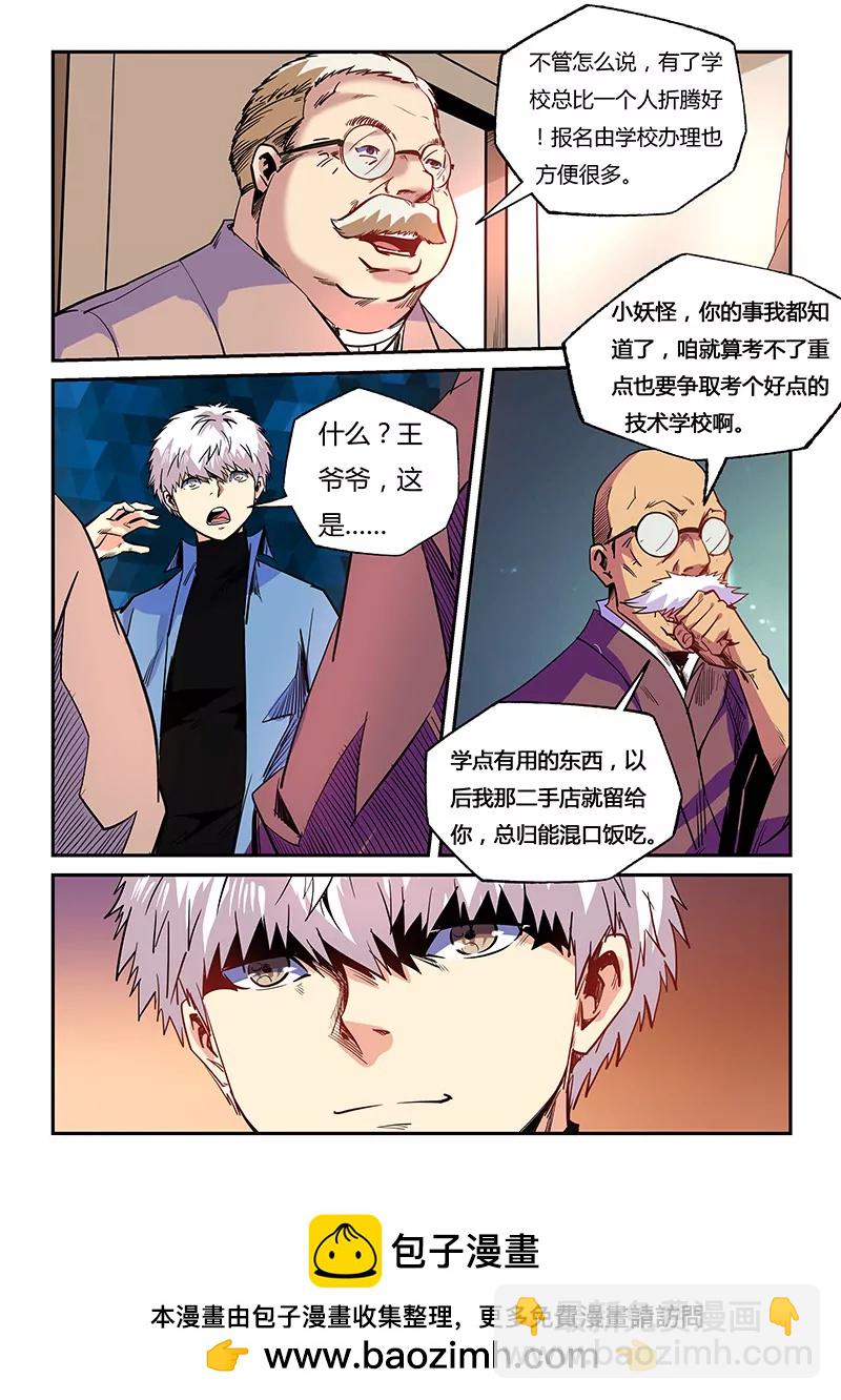 第96话-第96话
