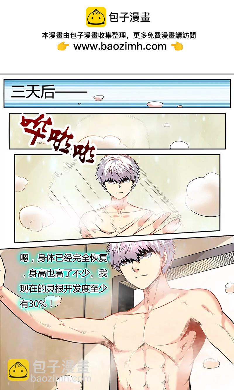 第96话-第96话