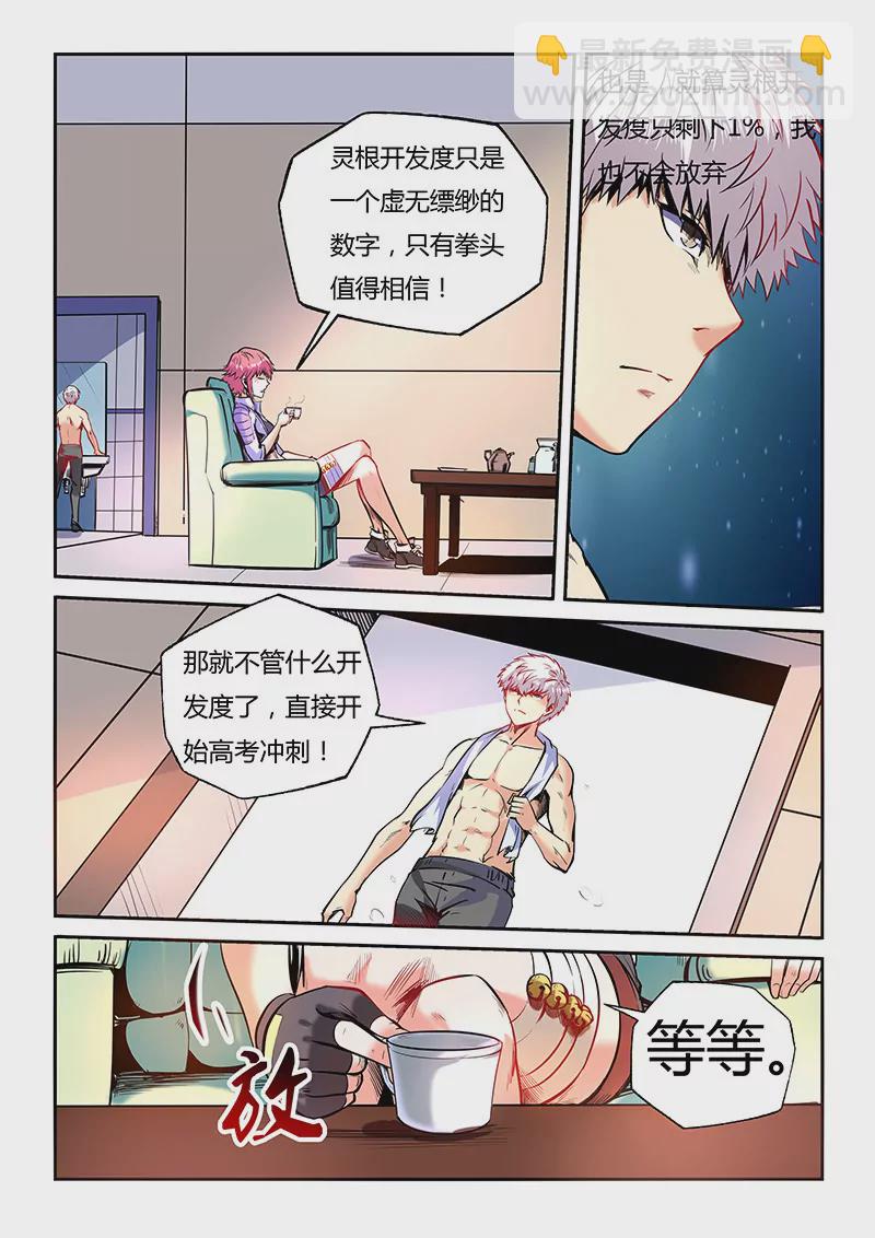 第96话-第96话