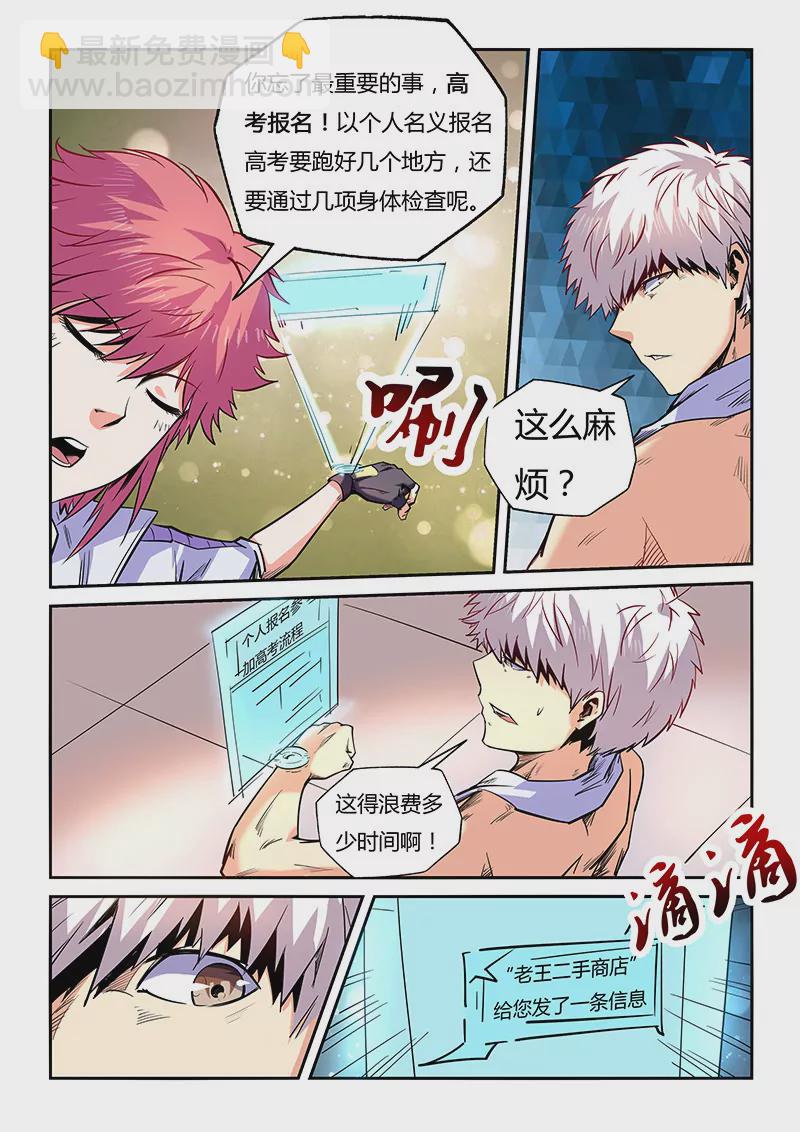 第96话-第96话
