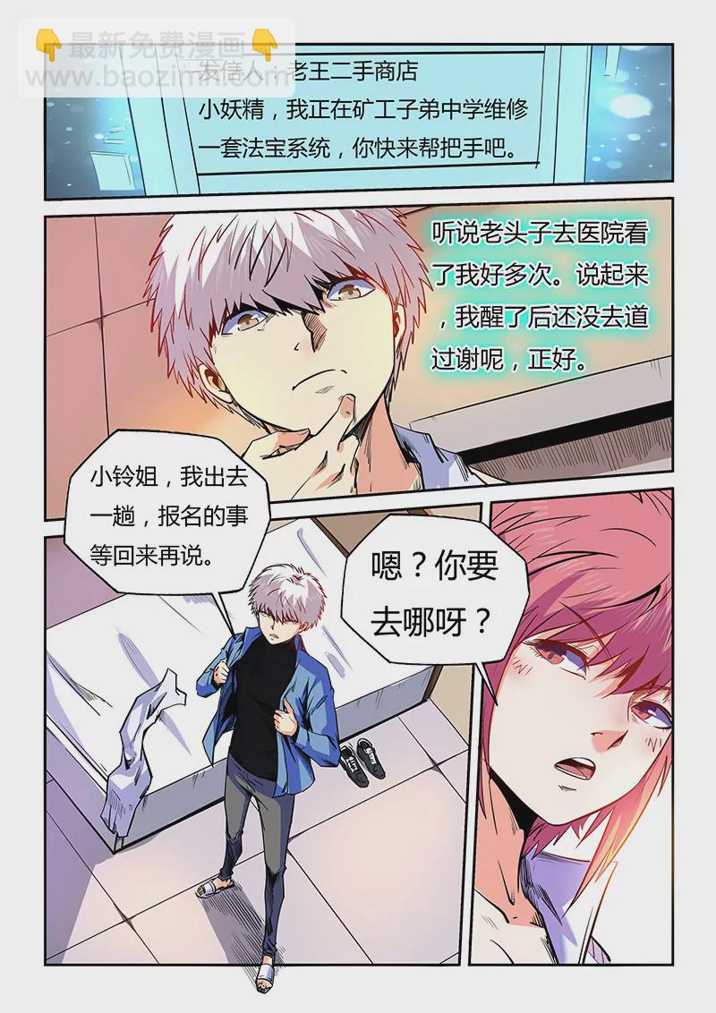 第96话-第96话