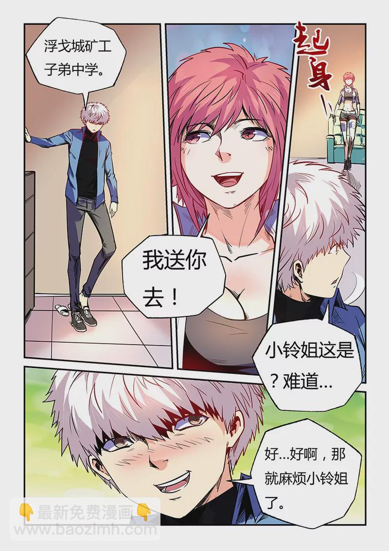 第96话-第96话