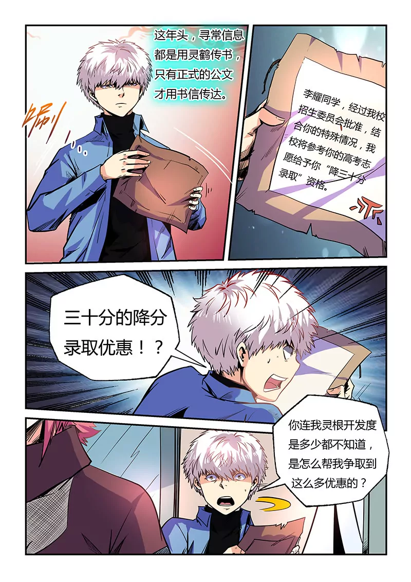 第98话-第98话