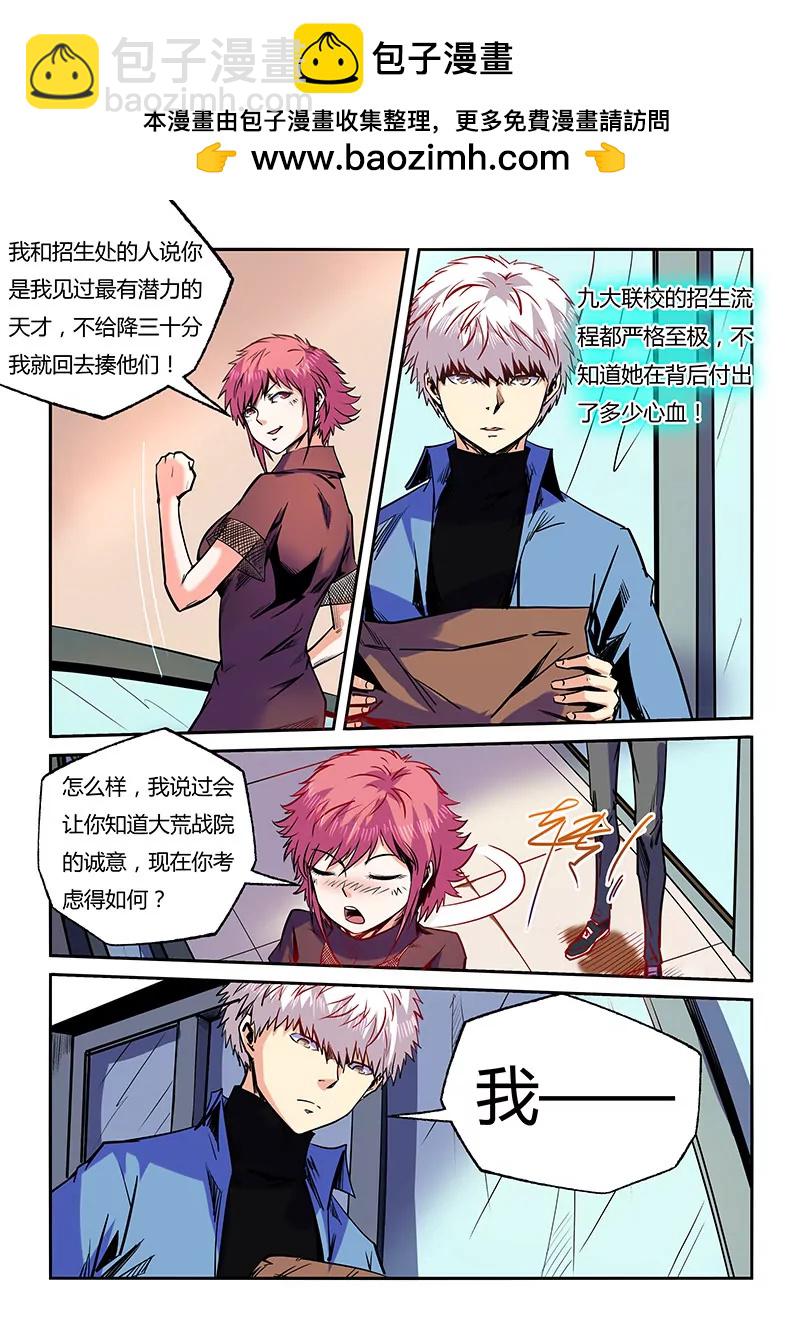 第98话-第98话