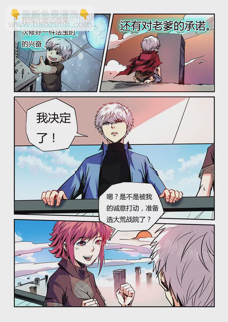 第98话-第98话