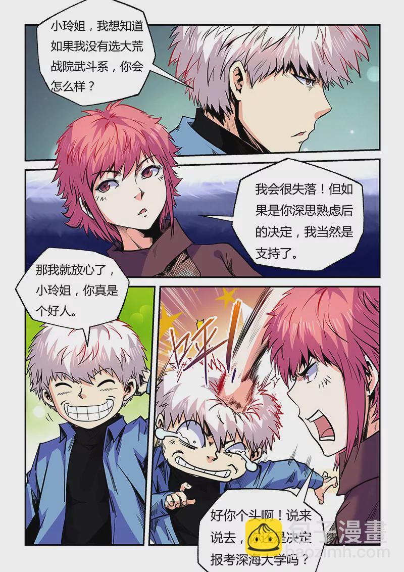 第98话-第98话