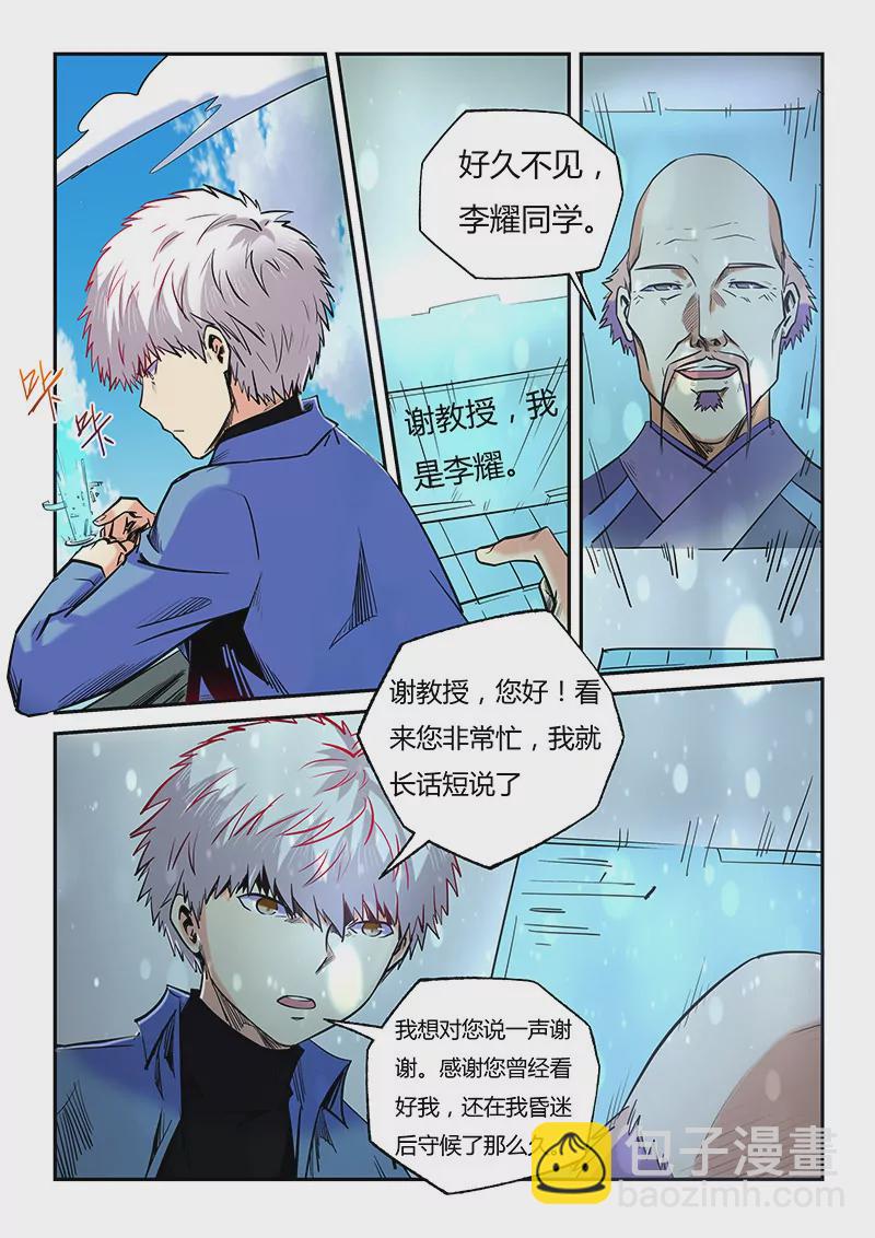 第98话-第98话