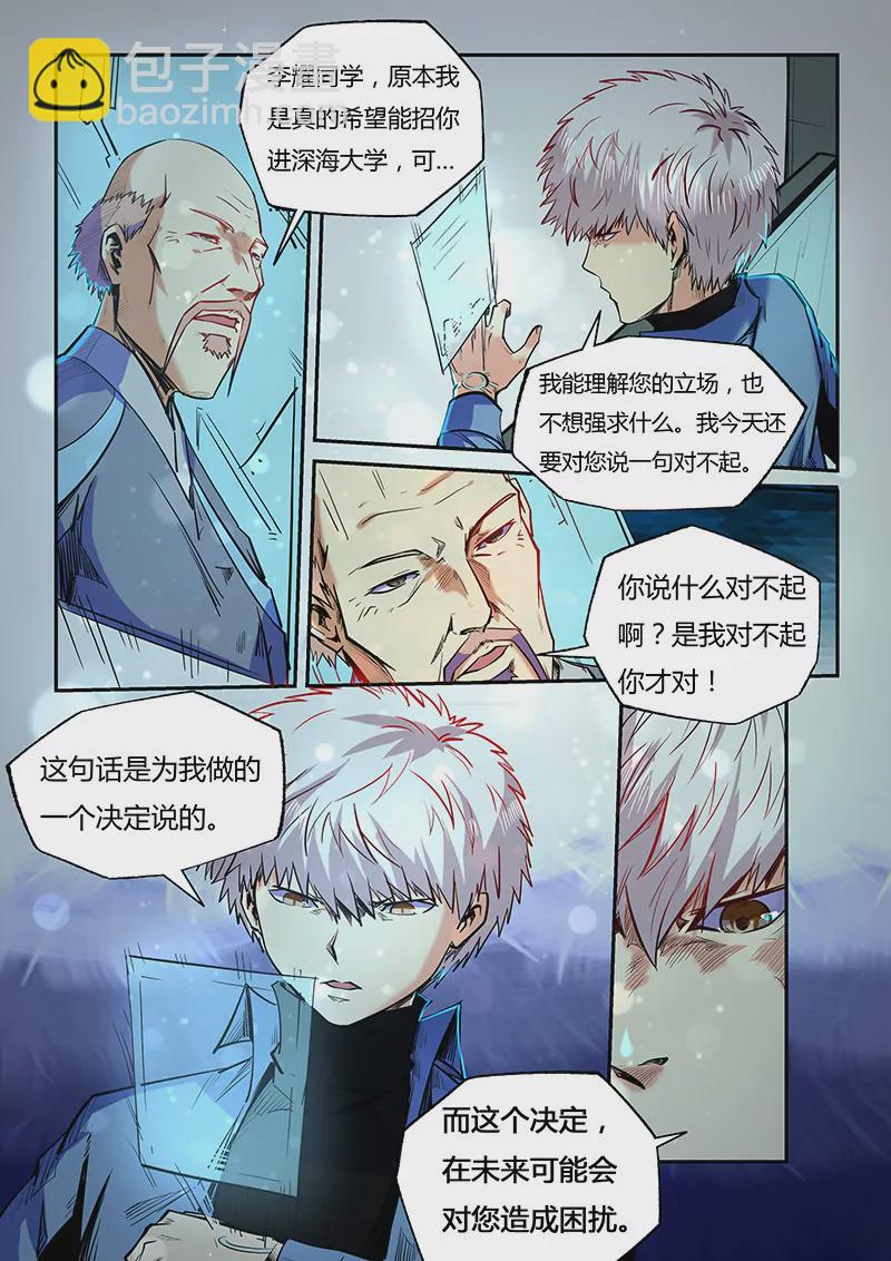 第98话-第98话
