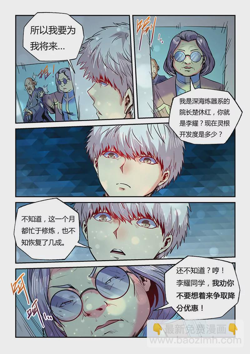 第98话-第98话