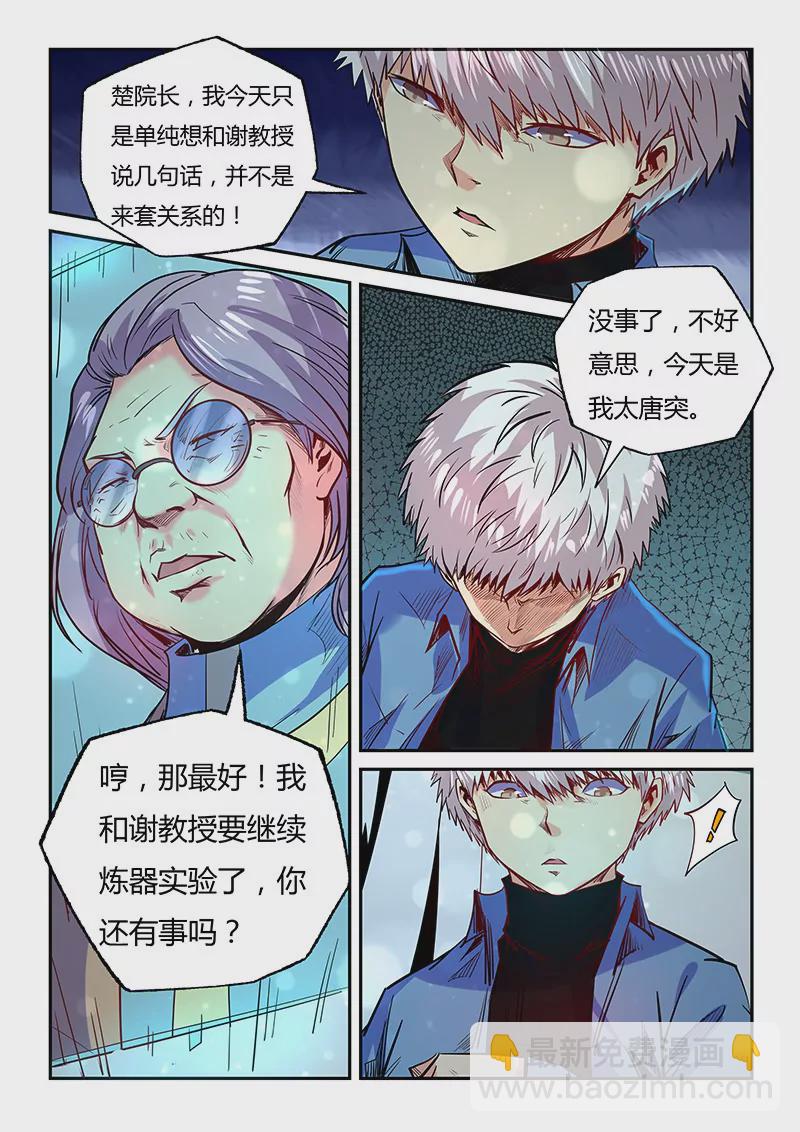 第98话-第98话