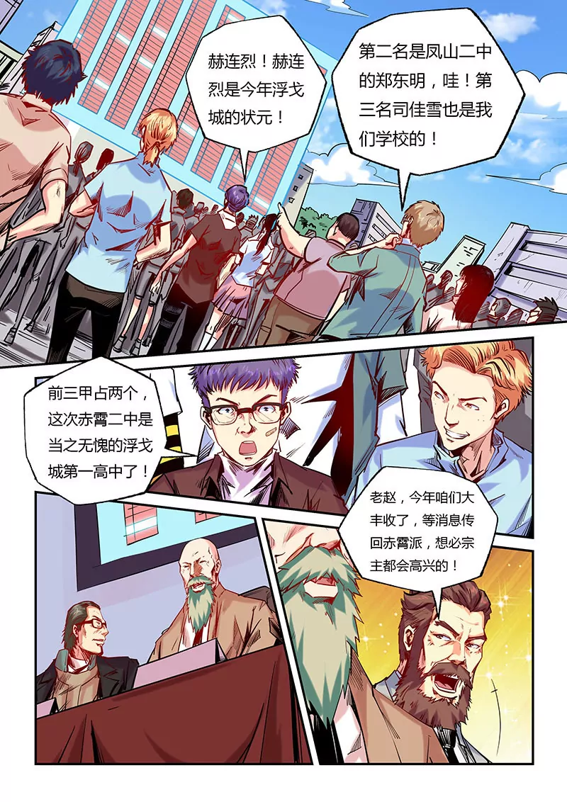 第100话-第100话