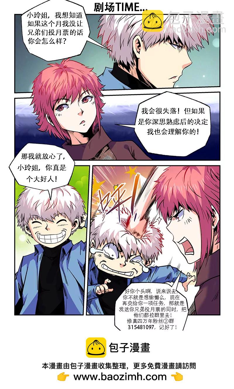 第100话-第100话