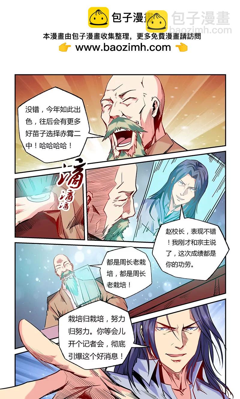 第100话-第100话