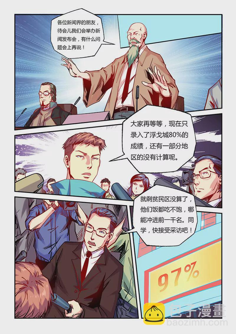 第100话-第100话