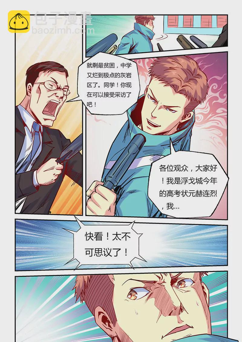 第100话-第100话