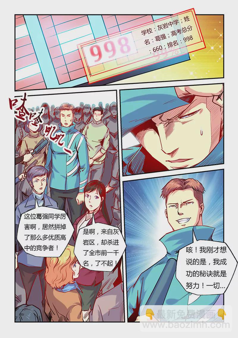 第100话-第100话