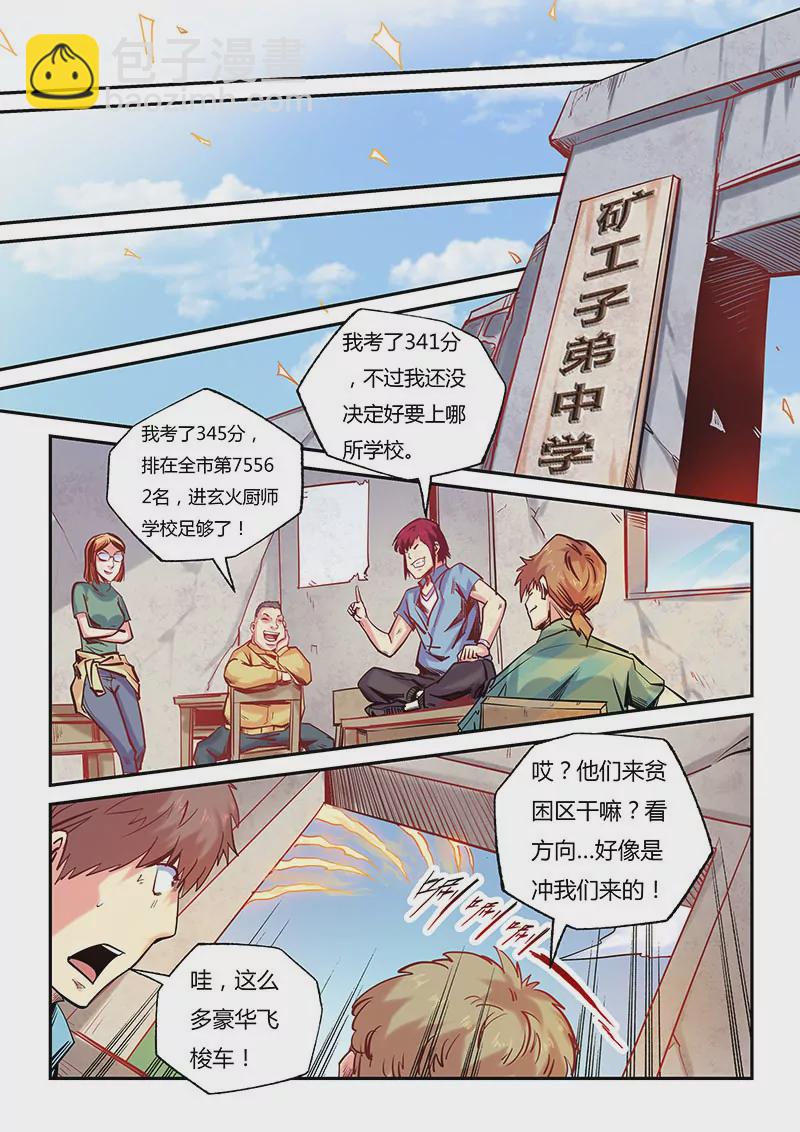第100话-第100话