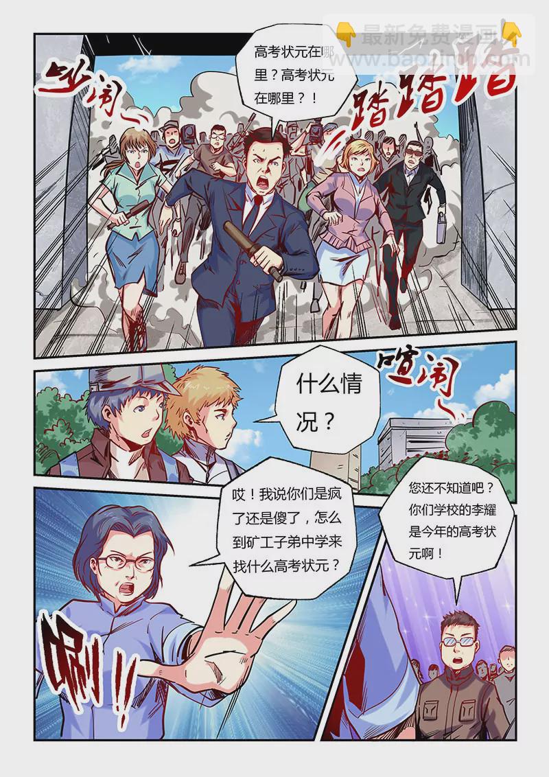 第100话-第100话