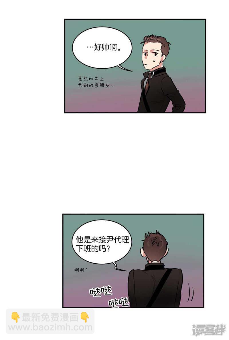 🍚洗碗大魔王 第102话 珍贵的朋友 第11页