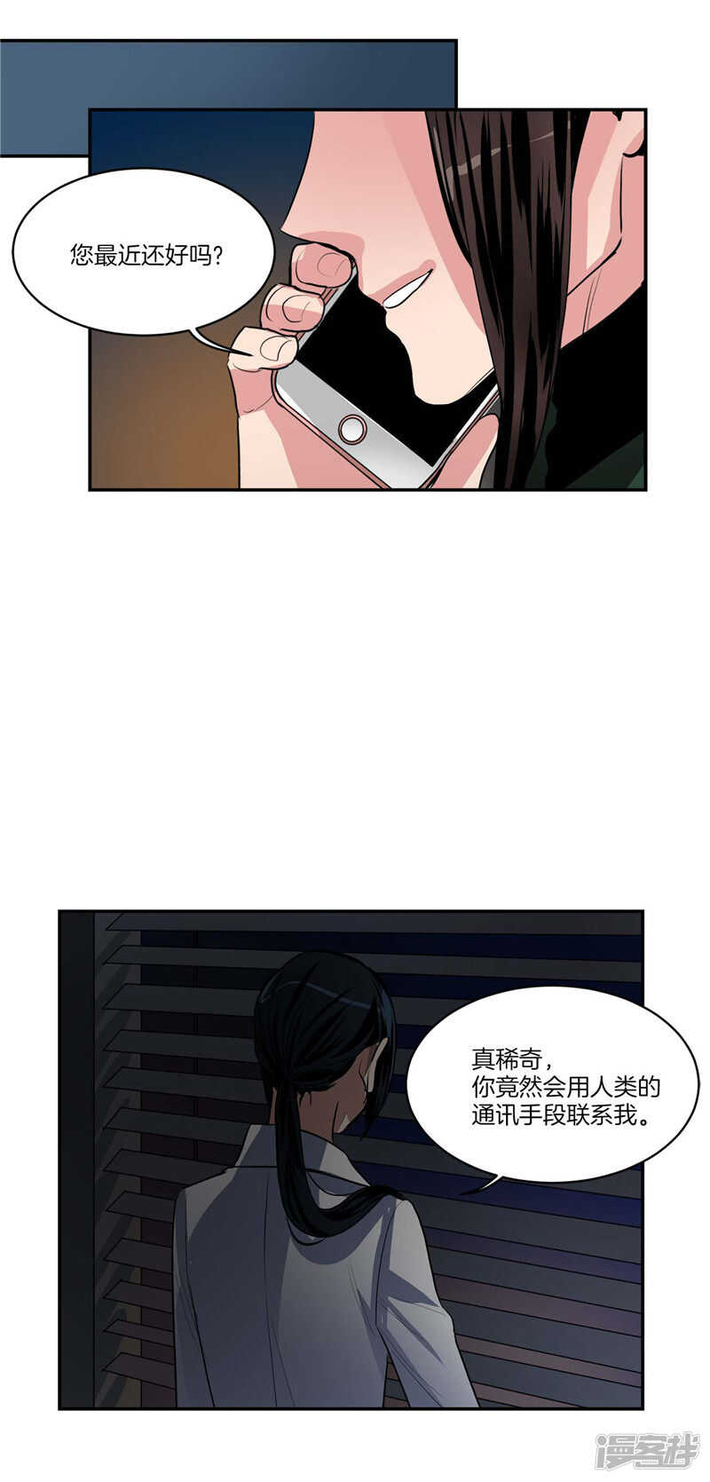 🍚洗碗大魔王 第102话 珍贵的朋友 第12页