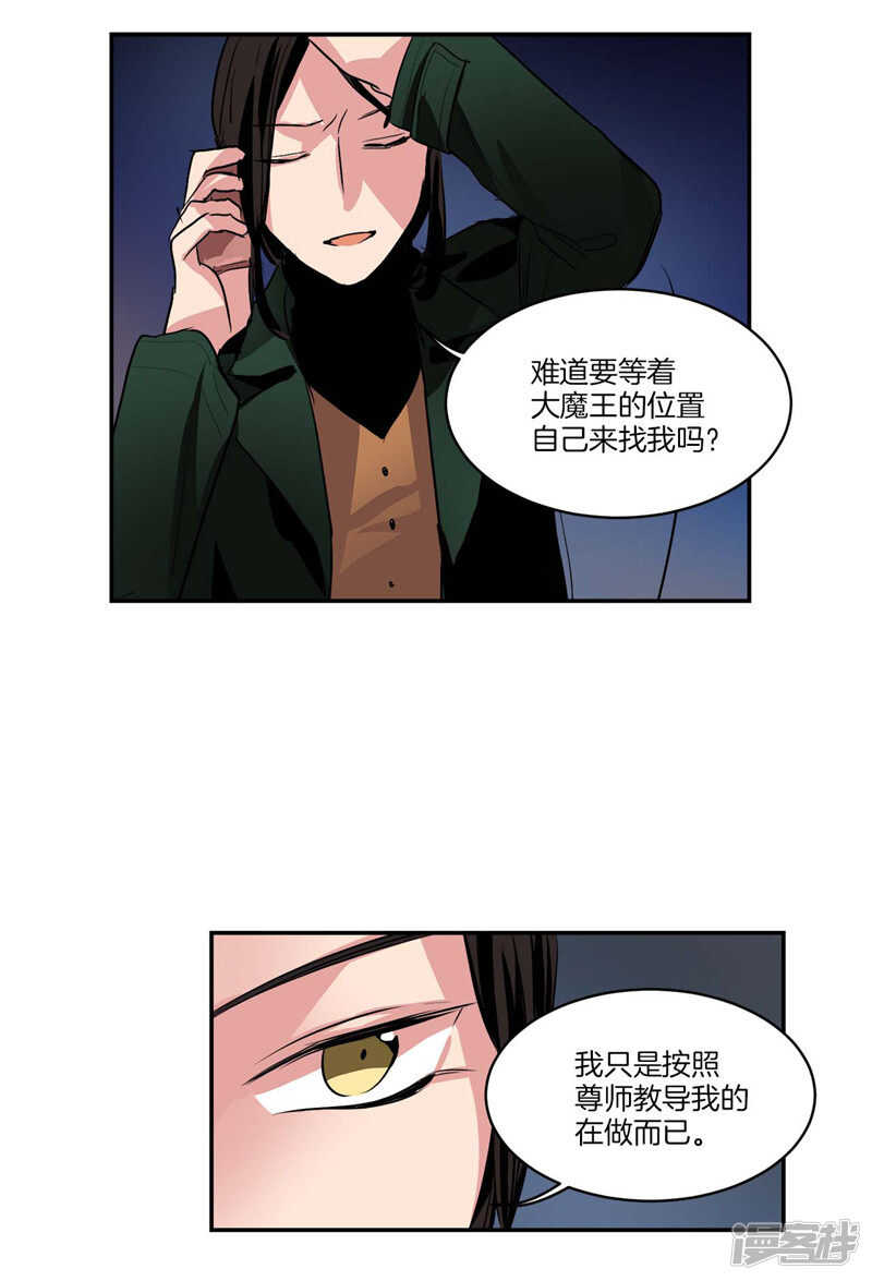 🍚洗碗大魔王 第102话 珍贵的朋友 第14页