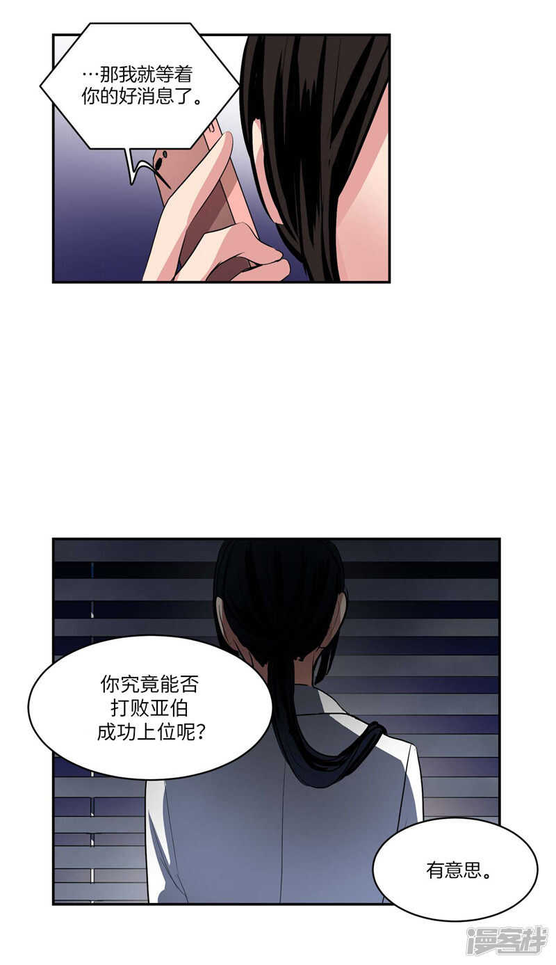🍚洗碗大魔王 第102话 珍贵的朋友 第15页